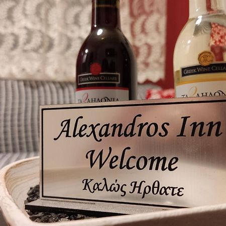 Alexandros Inn Салоники Экстерьер фото